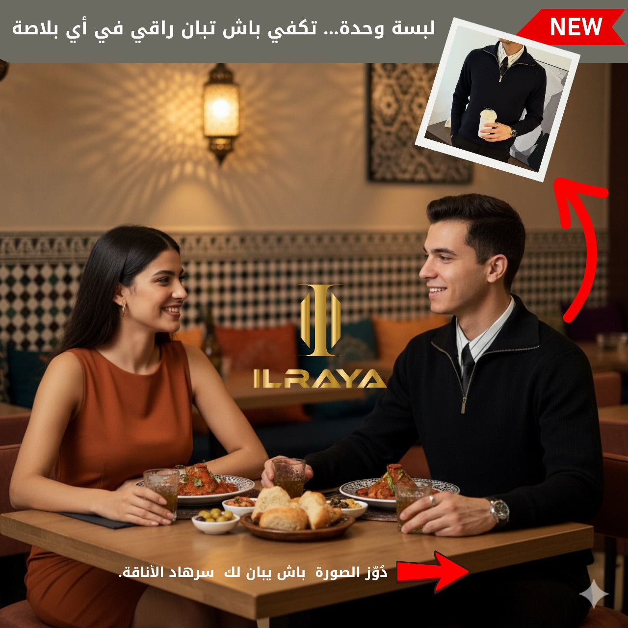 ILRAYA™ نصف سحاب محبوك - أناقة دافئة ومتعددة الاستخدامات